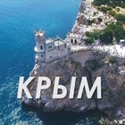 Размещение интеграции в Telegram. Логотип Телеграм канала "2️⃣5️⃣8️⃣ Недвижимость Крым/Ялта/Севастополь /Симферополь/Керчь" Размещение интеграции в Telegram. Логотип Телеграм канала 2️⃣5️⃣8️⃣ Недвижимость Крым/Ялта/Севастополь /Симферополь/Керчь