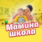 Размещение интеграции в Telegram. Логотип Телеграм канала "Мамина школа | Детское развитие" Размещение интеграции в Telegram. Логотип Телеграм канала Мамина школа | Детское развитие