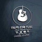 Advertising in Telegram. Telegram Channel logo "የዜማ ስንቅ TUBE ቤተሰቦች" Advertising in Telegram. Telegram Channel logo @zema_sink_group
