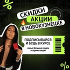 Размещение интеграции в Telegram. Логотип Телеграм канала "💸Скидки/Акции в Новокузнецке" Размещение интеграции в Telegram. Логотип Телеграм канала @skidka_nvkz