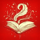 Размещение интеграции в Telegram. Логотип Телеграм канала 📕Литературная Искра💌