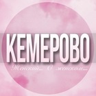 Размещение интеграции в Telegram. Логотип Телеграм канала @Kemerovo_jenskiy