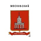 Размещение интеграции в Telegram. Логотип Телеграм канала "Московский район" Размещение интеграции в Telegram. Логотип Телеграм канала Московский район