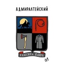 Размещение интеграции в Telegram. Логотип Телеграм канала Адмиралтейский район