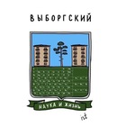 Размещение интеграции в Telegram. Логотип Телеграм канала "Выборгский район" Размещение интеграции в Telegram. Логотип Телеграм канала Выборгский район