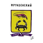 Размещение интеграции в Telegram. Логотип Телеграм канала Фрунзенский район