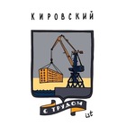 Размещение интеграции в Telegram. Логотип Телеграм канала Кировский район