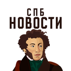 Размещение интеграции в Telegram. Логотип Телеграм канала "СПб #1 | ПИТЕР НОВОСТИ" Размещение интеграции в Telegram. Логотип Телеграм канала @spb_news_1