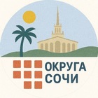Размещение интеграции в Telegram. Логотип Телеграм канала "Округа́🌏Сочи" Размещение интеграции в Telegram. Логотип Телеграм канала @selo_sochi