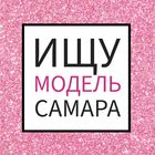 Размещение интеграции в Telegram. Логотип Телеграм канала @model_Samar