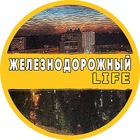 Размещение интеграции в Telegram. Логотип Телеграм канала "Железнодорожный Life" Размещение интеграции в Telegram. Логотип Телеграм канала @Zheleznodorozhny_life