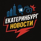 Размещение интеграции в Telegram. Логотип Телеграм канала "ЕКБ Новости 24/7 | Екатеринбург Онлайн" Размещение интеграции в Telegram. Логотип Телеграм канала ЕКБ Новости 24/7 | Екатеринбург Онлайн