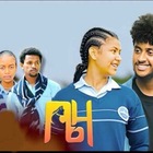 Advertising in Telegram. Telegram Channel logo "ኢትዮ ተከታታይ ድራማዎች|Ethio Tektatay Dramas" Advertising in Telegram. Telegram Channel logo @ethio_teketatay_drama