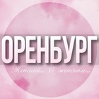 Размещение интеграции в Telegram. Логотип Телеграм канала @Orenburg_jenskiy