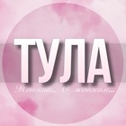 Размещение интеграции в Telegram. Логотип Телеграм канала @Tula_jenskiy