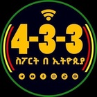 Advertising in Telegram. Telegram Channel logo "4-3-3 ስፖርት በኢትዮጵያ መወያያ ግሩፕ" Advertising in Telegram. Telegram Channel logo @Bisrat_433_Sport_Ethiopia