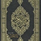 Advertising in Telegram. Telegram Channel logo @llQuraanll