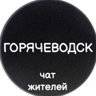 Размещение интеграции в Telegram. Логотип Телеграм канала @gor_5gorsk