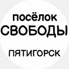 Размещение интеграции в Telegram. Логотип Телеграм канала @svobodi_5gorsk