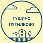 Размещение интеграции в Telegram. Логотип Телеграм канала @tushino_putilkovo_chat