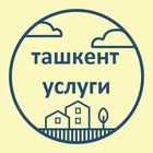 Размещение интеграции в Telegram. Логотип Телеграм канала "Ташкент Объявления" Размещение интеграции в Telegram. Логотип Телеграм канала @Obyavleniya_tashkentika
