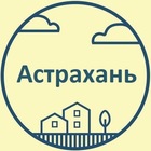 Размещение интеграции в Telegram. Логотип Телеграм канала "Астрахань Объявления" Размещение интеграции в Telegram. Логотип Телеграм канала @astrakhan_chats1