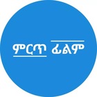 Advertising in Telegram. Telegram Channel logo "Series በትርጉም" Advertising in Telegram. Telegram Channel logo Series በትርጉም
