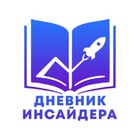 Размещение интеграции в Telegram. Логотип Телеграм канала Дневник Инсайдера