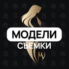 Размещение интеграции в Telegram. Логотип Телеграм канала @modeli_v_moskve