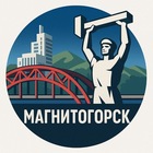 Размещение интеграции в Telegram. Логотип Телеграм канала "Магнитогорск в курсе" Размещение интеграции в Telegram. Логотип Телеграм канала Магнитогорск в курсе