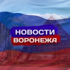 Размещение интеграции в Telegram. Логотип Телеграм канала "Новости Воронежа" Размещение интеграции в Telegram. Логотип Телеграм канала Новости Воронежа
