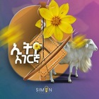 Advertising in Telegram. Telegram Channel logo "🎵🌼EthioAgerigna™🇪🇹 🌼🎥" Advertising in Telegram. Telegram Channel logo @EthioAgerigna