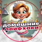 Размещение интеграции в Telegram. Логотип Телеграм канала "Домашние Лайфхаки" Размещение интеграции в Telegram. Логотип Телеграм канала @HomeLlfehacks