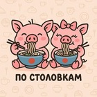 Размещение интеграции в Telegram. Логотип Телеграм канала "по столовкам" Размещение интеграции в Telegram. Логотип Телеграм канала @postolovkam