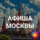Размещение интеграции в Telegram. Логотип Телеграм канала @ms_afisha