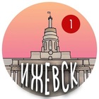 Размещение интеграции в Telegram. Логотип Телеграм канала @Nash_izhevsk