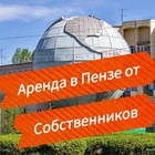 Размещение интеграции в Telegram. Логотип Телеграм канала Снять квартиру в Пензе