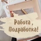 Размещение интеграции в Telegram. Логотип Телеграм канала @rabotadlyavseh14