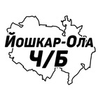 Размещение интеграции в Telegram. Логотип Телеграм канала "Йошкар-Ола и республика Марий Эл Ч/Б" Размещение интеграции в Telegram. Логотип Телеграм канала Йошкар-Ола и республика Марий Эл Ч/Б