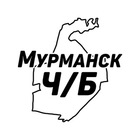 Размещение интеграции в Telegram. Логотип Телеграм канала Мурманск Ч/Б