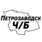 Размещение интеграции в Telegram. Логотип Телеграм канала Петрозаводск Ч/Б