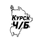 Размещение интеграции в Telegram. Логотип Телеграм канала Курск Ч/Б