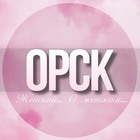 Размещение интеграции в Telegram. Логотип Телеграм канала @Orsk_jenskiy