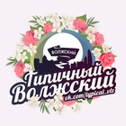 Размещение интеграции в Telegram. Логотип Телеграм канала "Типичный Волжский" Размещение интеграции в Telegram. Логотип Телеграм канала @typical_vlz