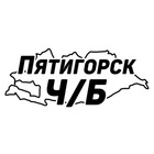Размещение интеграции в Telegram. Логотип Телеграм канала "Пятигорск Ч/Б" Размещение интеграции в Telegram. Логотип Телеграм канала Пятигорск Ч/Б