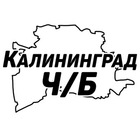 Размещение интеграции в Telegram. Логотип Телеграм канала Калининград Ч/Б