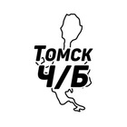 Размещение интеграции в Telegram. Логотип Телеграм канала Томск Ч/Б