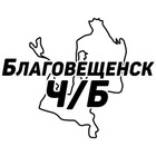 Размещение интеграции в Telegram. Логотип Телеграм канала Благовещенск Ч/Б