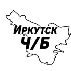 Размещение интеграции в Telegram. Логотип Телеграм канала Иркутск Ч/Б