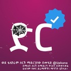 Advertising in Telegram. Telegram Channel logo "ድር | Dir" Advertising in Telegram. Telegram Channel logo @dirkanatv